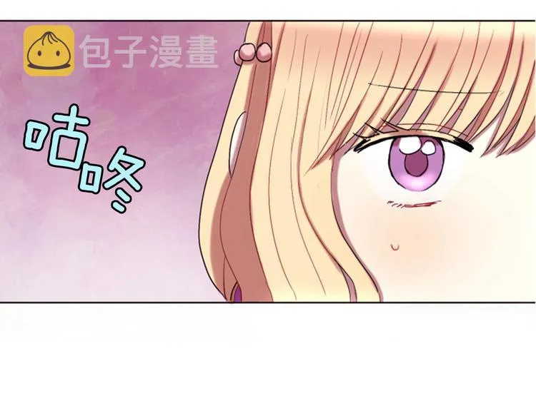 第3话 你是我的宝物 第133页