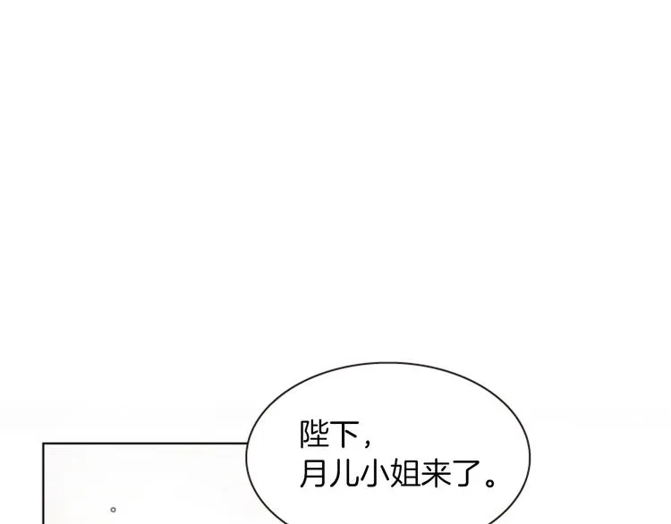 第3话 你是我的宝物 第134页