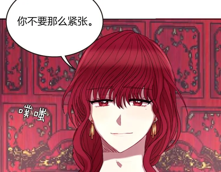 第4话 再次相遇，再次意外 第15页