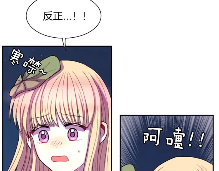 第5话 施展神迹 第11页