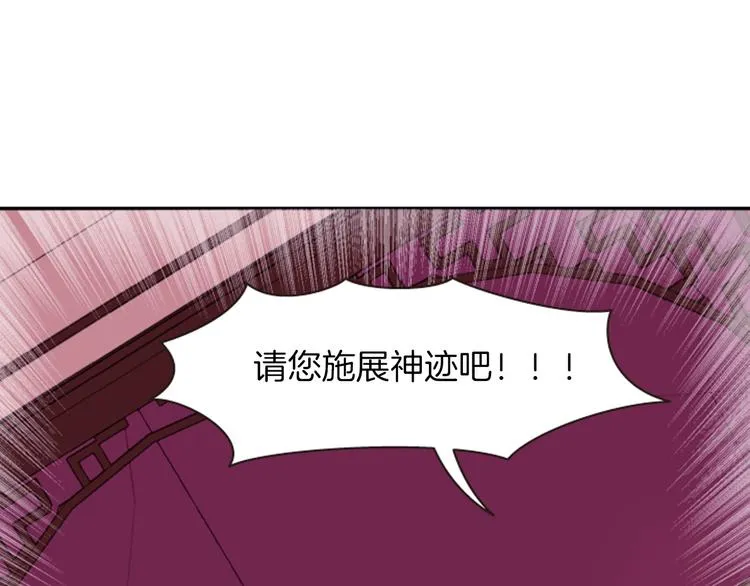 第5话 施展神迹 第186页