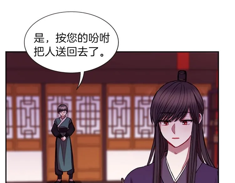 第6话 活着的神 第3页