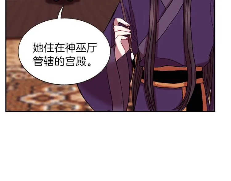 第6话 活着的神 第4页