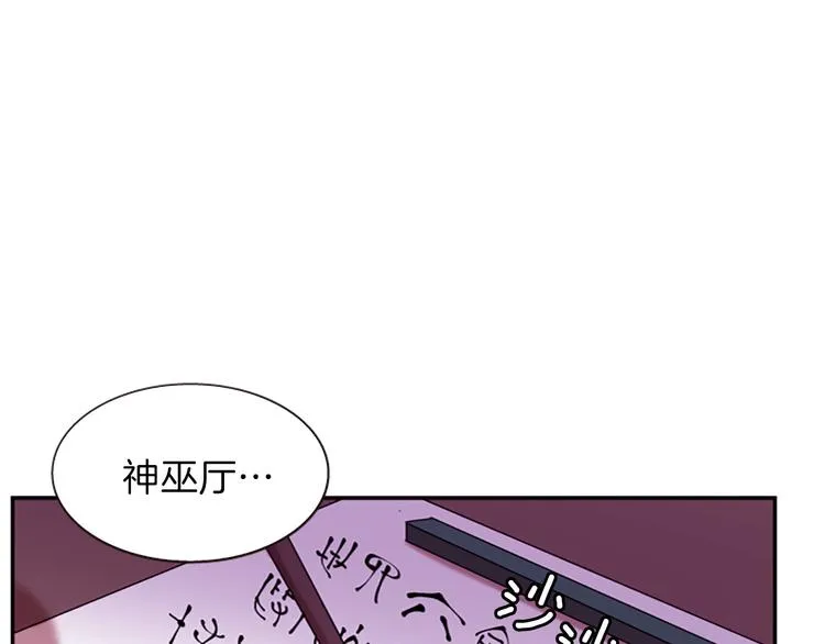 第6话 活着的神 第5页