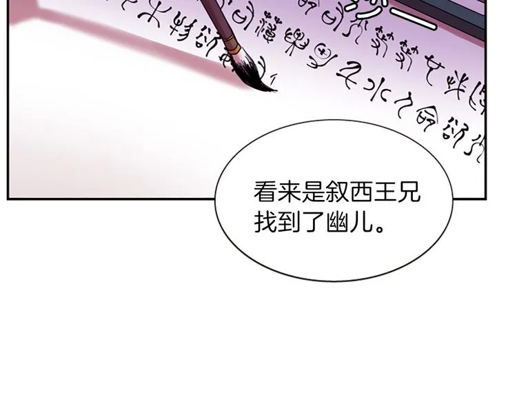 第6话 活着的神 第6页