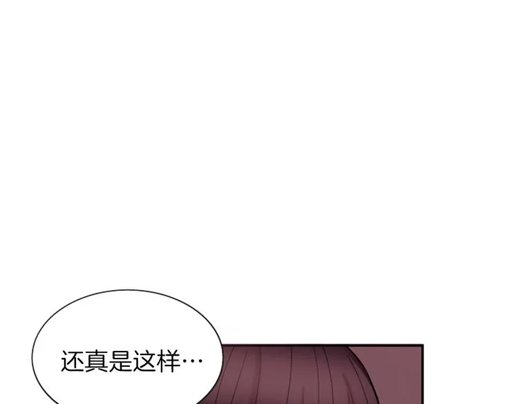 第6话 活着的神 第7页