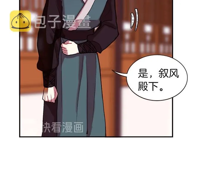第6话 活着的神 第11页