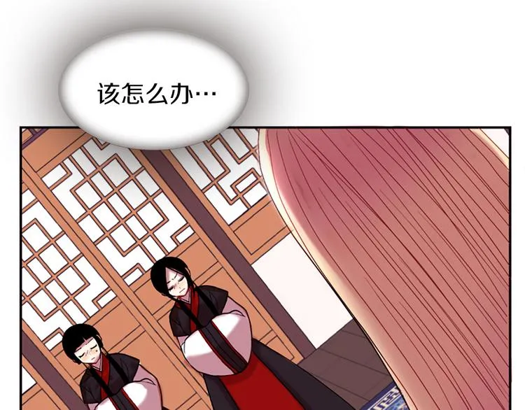 第6话 活着的神 第30页