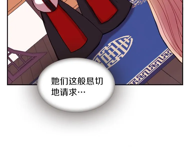 第6话 活着的神 第31页