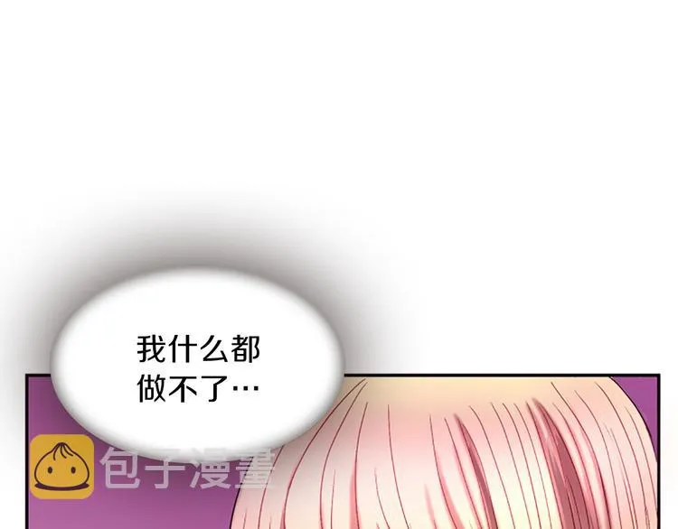 第6话 活着的神 第35页