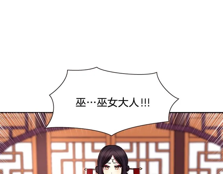 第6话 活着的神 第40页