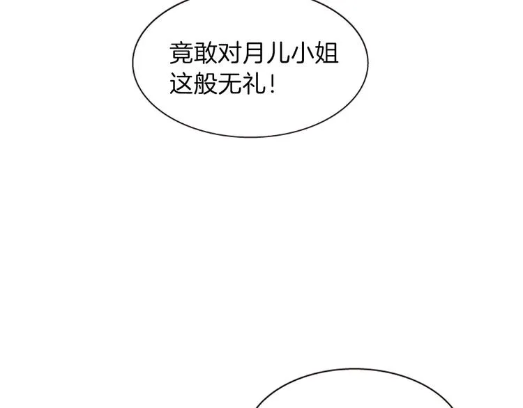 第6话 活着的神 第45页