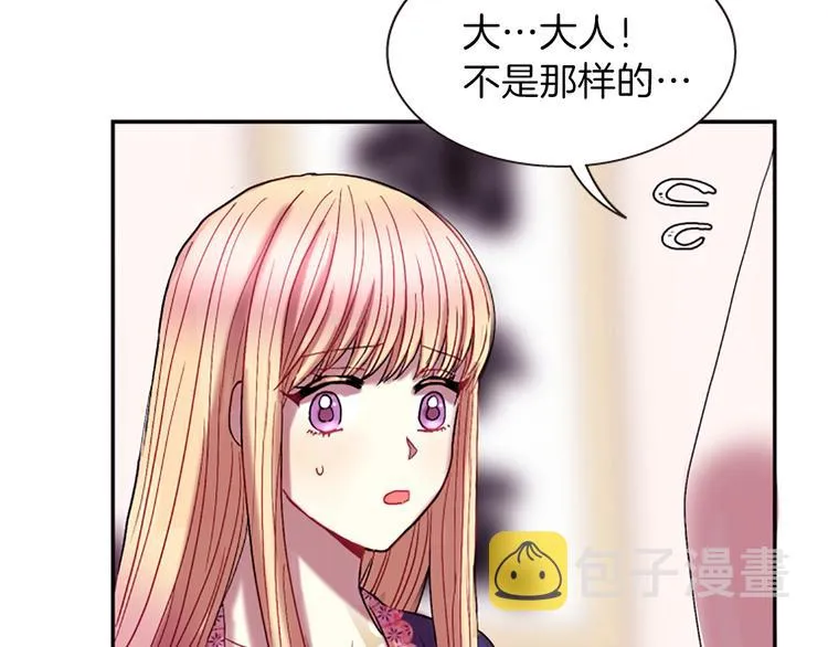 第6话 活着的神 第46页