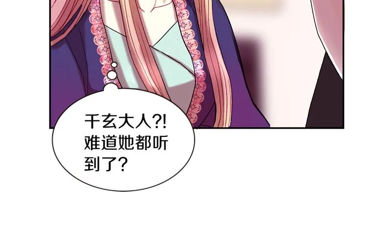 第6话 活着的神 第47页