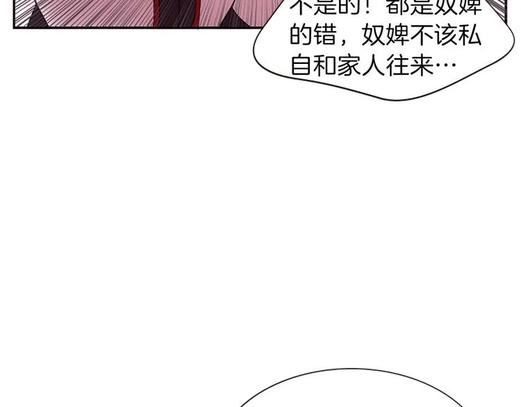 第6话 活着的神 第52页