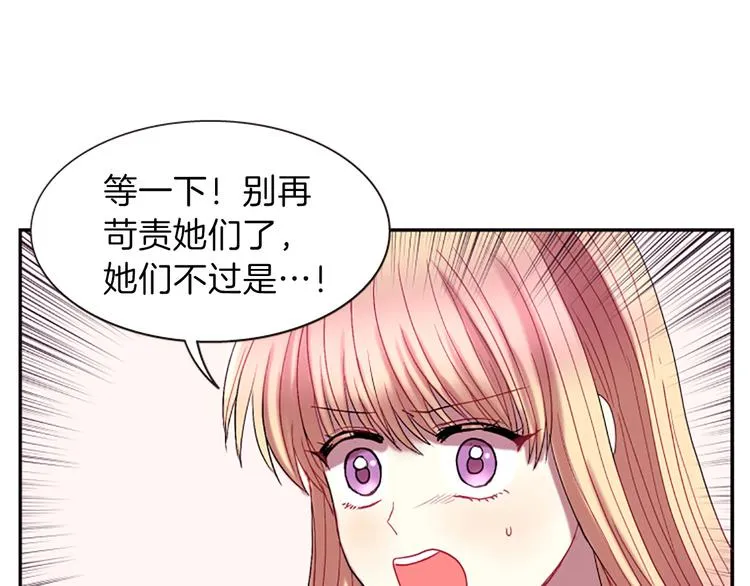 第6话 活着的神 第55页