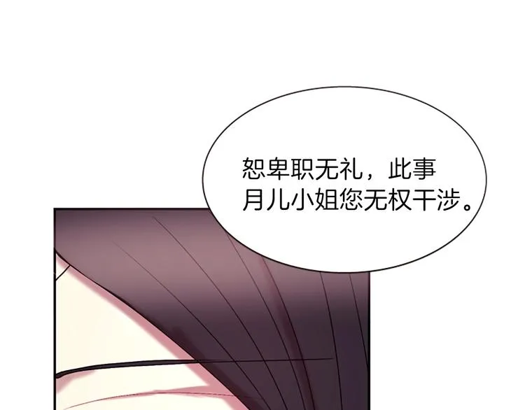 第6话 活着的神 第57页