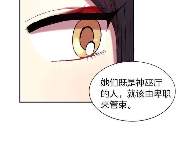 第6话 活着的神 第58页