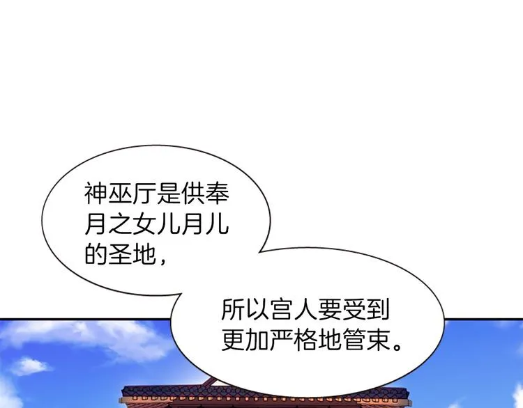 第6话 活着的神 第60页