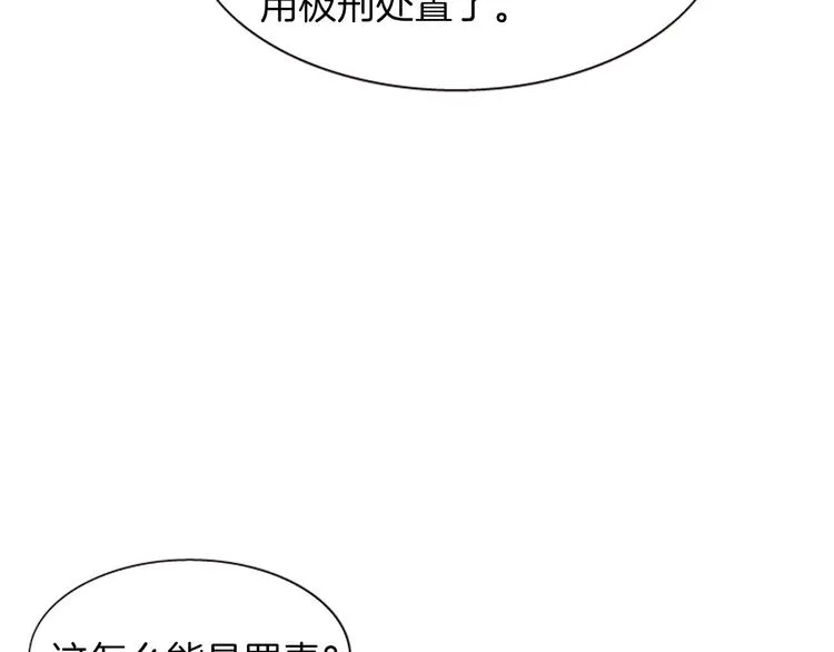 第6话 活着的神 第62页