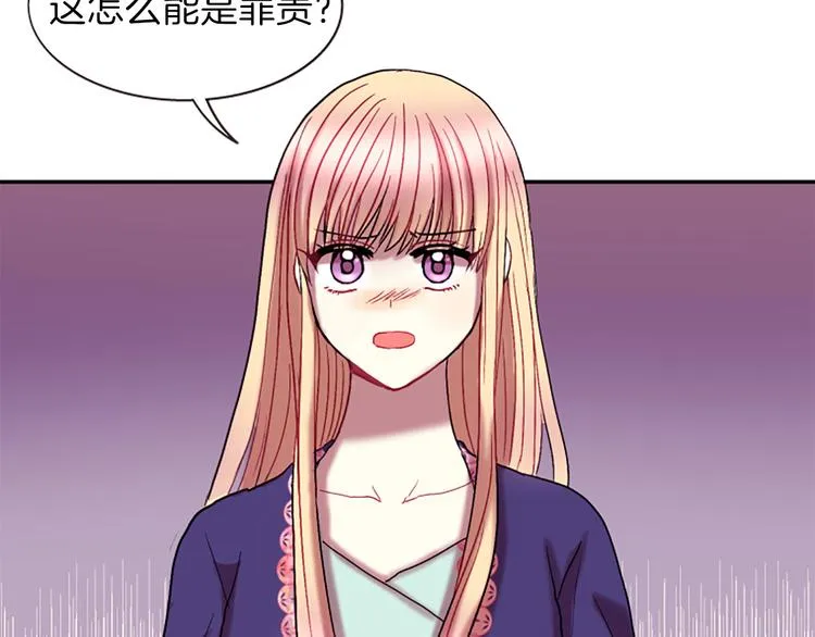 第6话 活着的神 第63页