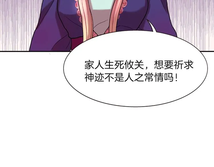 第6话 活着的神 第64页