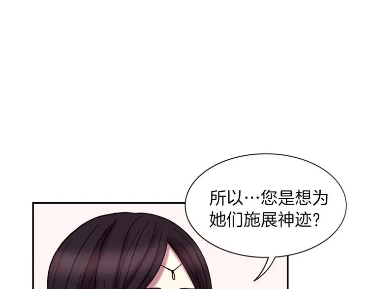 第6话 活着的神 第65页