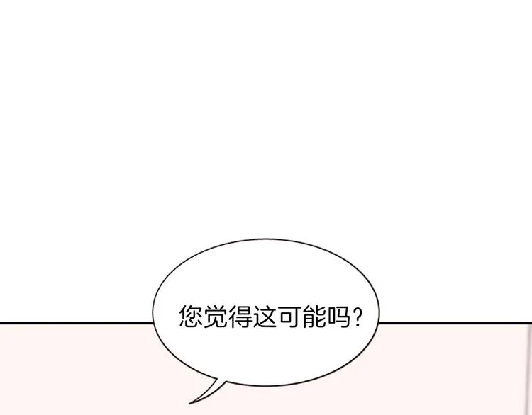 第6话 活着的神 第73页