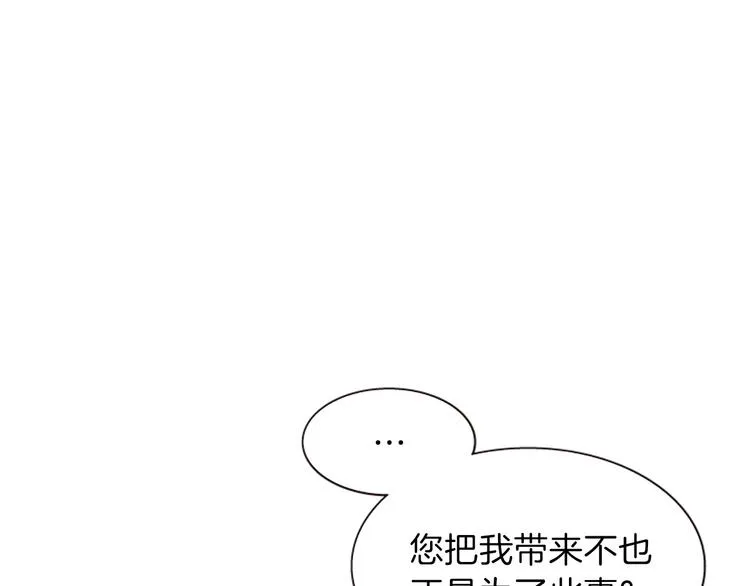 第6话 活着的神 第75页