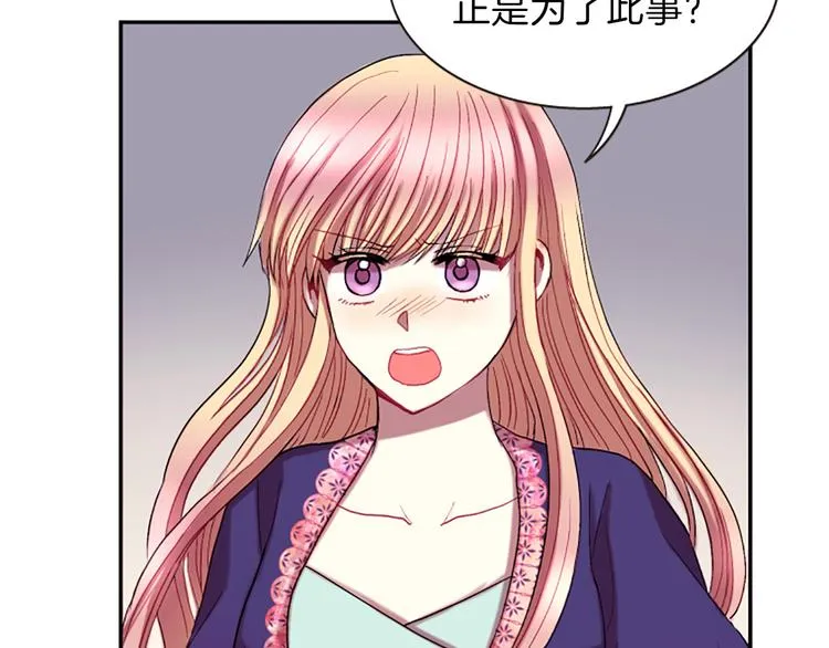 第6话 活着的神 第76页