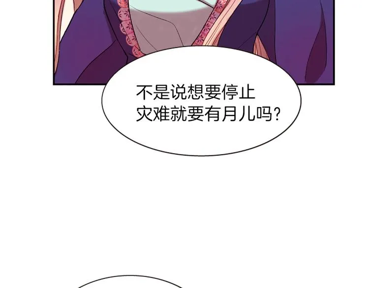 第6话 活着的神 第77页