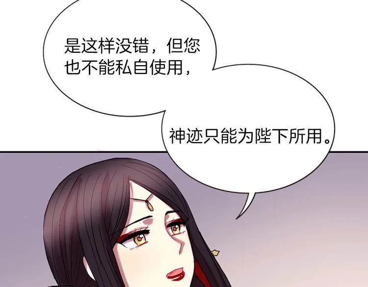 第6话 活着的神 第78页