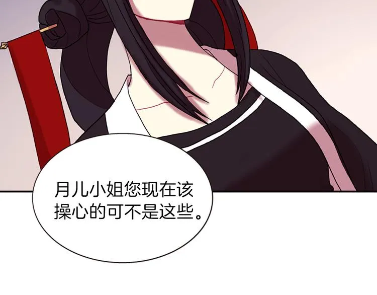 第6话 活着的神 第79页