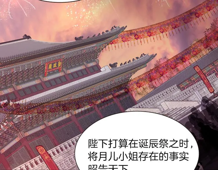 第6话 活着的神 第81页