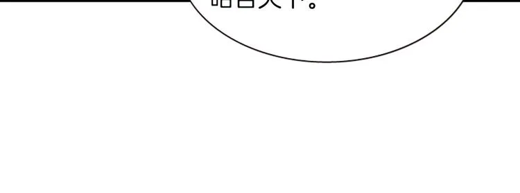 第6话 活着的神 第82页