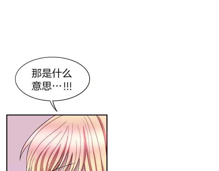 第6话 活着的神 第83页