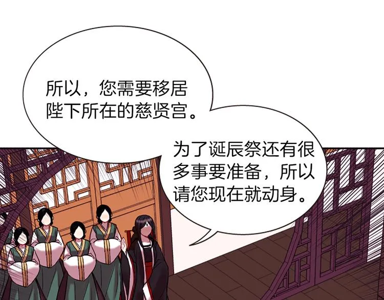 第6话 活着的神 第86页