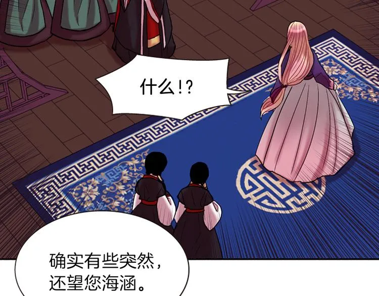 第6话 活着的神 第87页