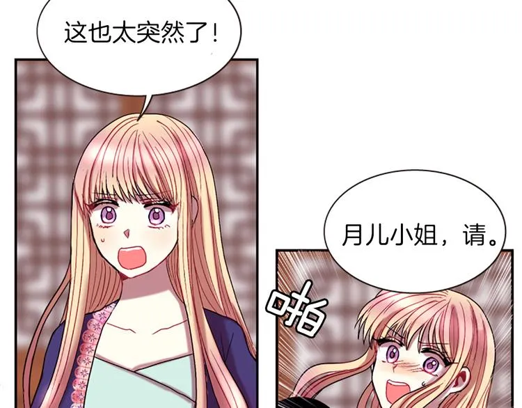 第6话 活着的神 第89页