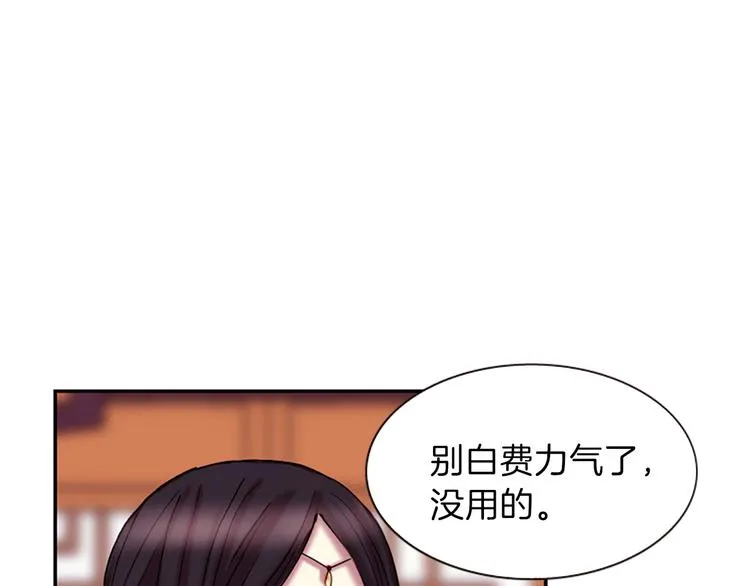第6话 活着的神 第99页