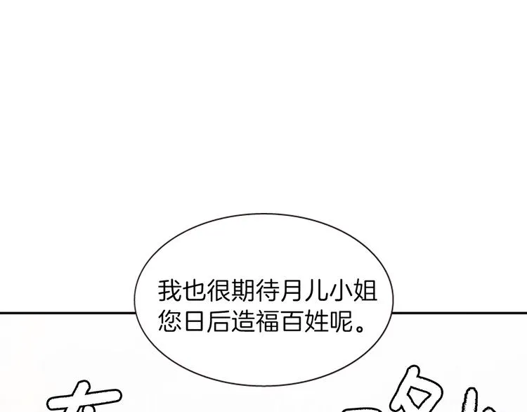 第6话 活着的神 第119页