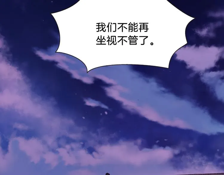 第6话 活着的神 第125页