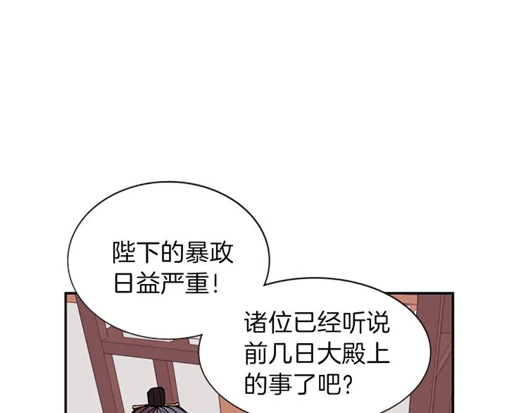 第6话 活着的神 第131页