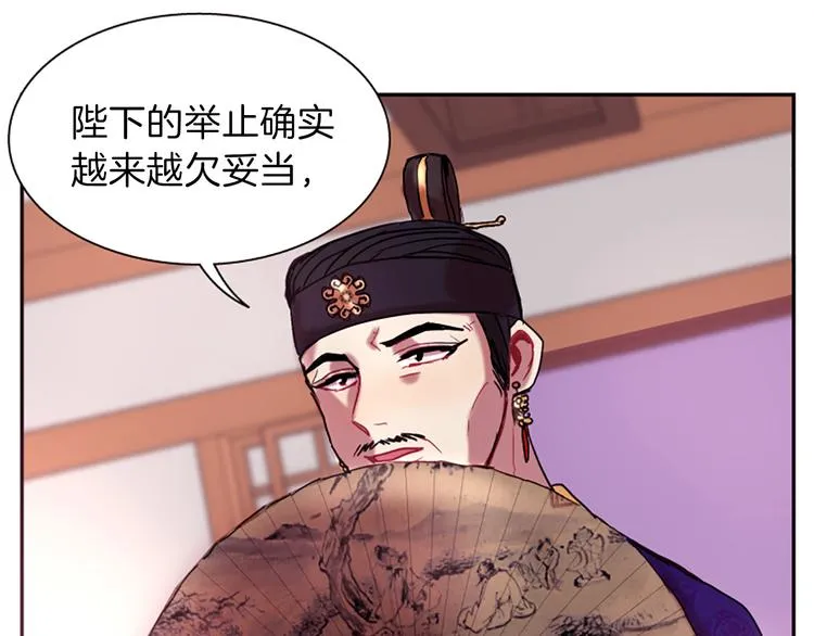 第6话 活着的神 第142页