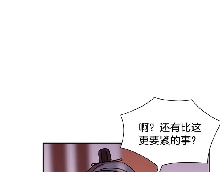 第6话 活着的神 第144页