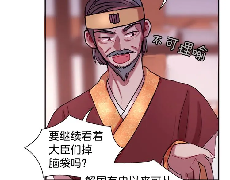 第6话 活着的神 第145页