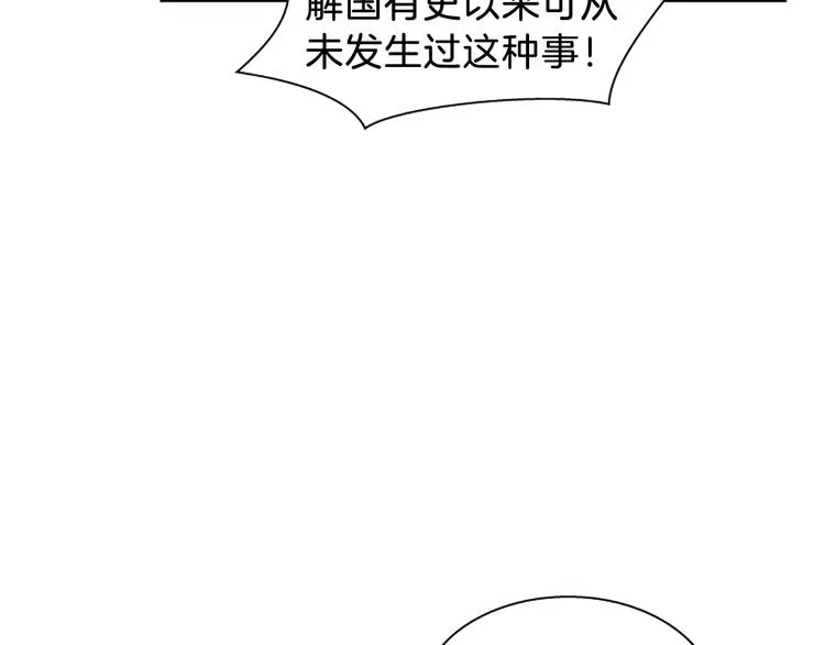 第6话 活着的神 第146页
