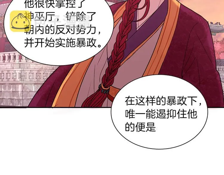 第6话 活着的神 第150页
