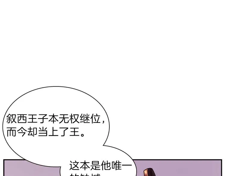 第6话 活着的神 第154页
