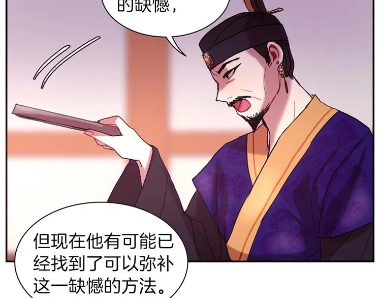 第6话 活着的神 第155页